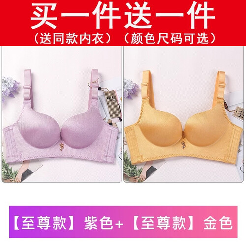 【2件装】聚拢狐狸 官方旗舰店幸福女士性感聚拢狐狸内衣无钢圈正品无痕胸罩08款小胸幸福花文胸内裤套装 08浅紫+08金色（2件） 34A/75A