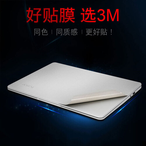 嘉速 华为荣耀MagicBook 14英寸/荣耀Pro 16.1英寸笔记本电脑键盘膜 屏幕保护贴膜 荣耀Magicbook14 3M银色外壳保护贴膜