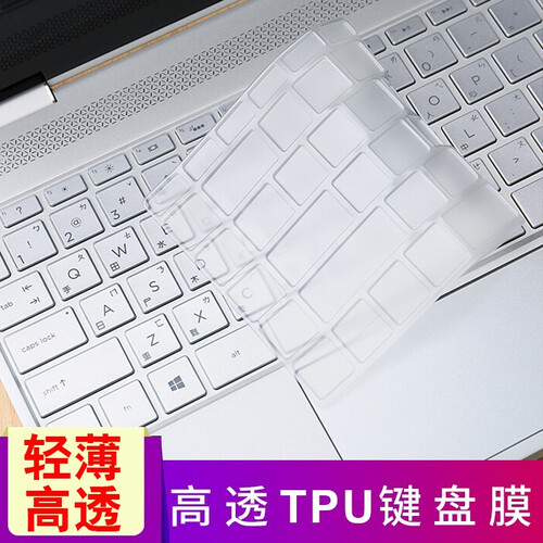 HP /惠普 星 13-an0002TU 13.3英寸笔记本键盘保护膜 贴膜  防尘贴 TPU键盘膜