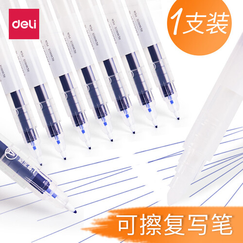 得力（deli） 学生矫正握姿钢笔 儿童男孩女孩初学者练字笔墨水笔 可擦复写笔/1支 S626