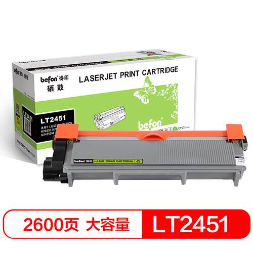 得印(befon)LT2451大容量易加粉墨粉盒(适用联想LJ2605D/LJ2655DN/M7605D/M7615DNA/M7455DNF/M7655DHF)