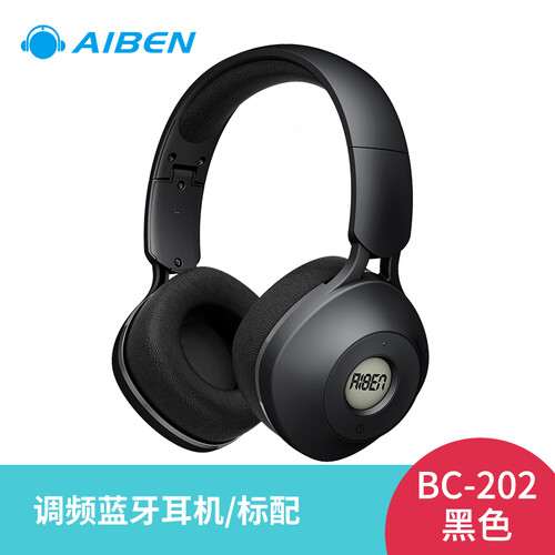艾本（AIBEN） 四六级听力耳机头戴式蓝牙耳机手机可充电收音插卡运动46级英语无线调频耳机四级耳机 蓝牙款 黑色BC202