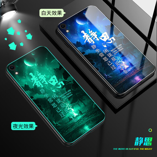 【支持个人定制】魅后 苹果xr手机壳iphonexs夜光玻璃壳xsmax外壳防摔硅胶全包男女潮保护套 静思【苹果xr】