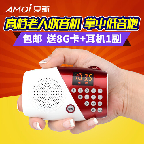 夏新（Amoi） V8老年收音机老人充电随身听评书机迷你音乐播放器便携式插卡小音箱听戏机唱戏机U盘外 可乐红 配置8G内存+3800首歌+点歌本