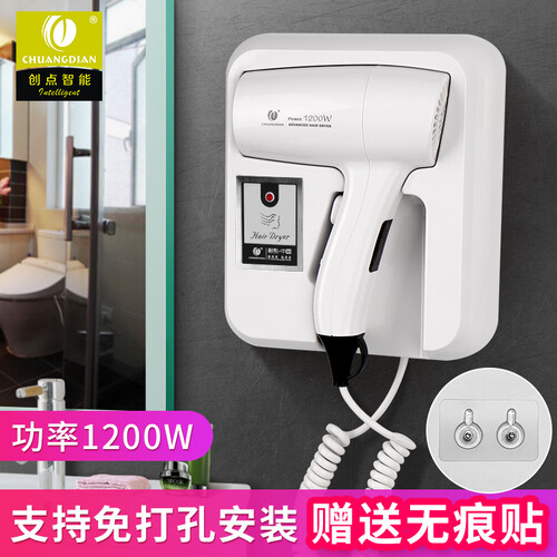 创点 吹风机家用宾馆浴室挂墙壁式干发器 酒店卫生间壁挂式电吹风机 家庭浴室干肤干发器 738A-白色