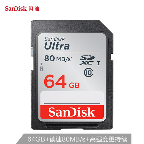 闪迪（SanDisk）64GB SD存储卡 C10 至尊高速版 读速80MB/s 捕捉全高清 数码相机理想伴侣