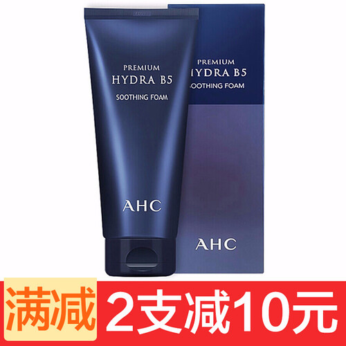 海囤全球【正品授权】韩国AHC B5玻尿酸洗面奶女男士学生洁面乳 孕妇敏感肌可用保湿控油舒缓 180ml 1支装