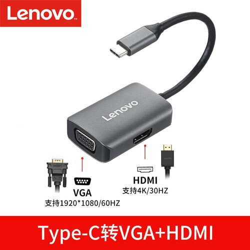 联想原装Type-C转HDMI+VGA转接口雷电USB-C线笔记本电脑华为小米盒子电视投影仪 视频头