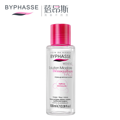 蓓昂斯（BYPHASSE）卸妆水液100ml 迷你旅行装蓓昂丝脸部温和清洁无刺激