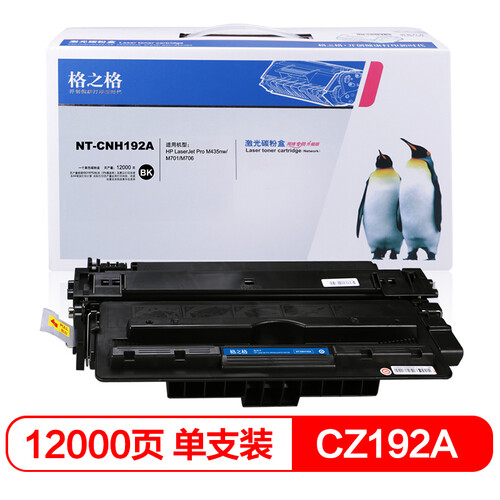 格之格 CZ192A 大容量硒鼓NT-CNH192A 适用惠普M435nw M701 M706打印机粉盒