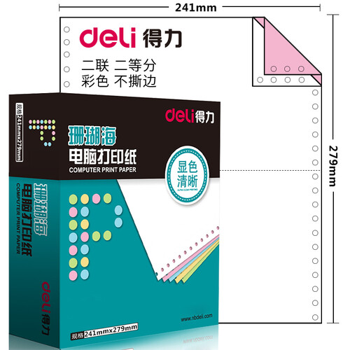 得力(deli)珊瑚海二联二等分电脑打印纸 彩色针式打印纸S241-2-1/2C 80列(不撕边 色序:白红 1000页/箱)