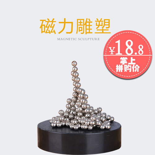 包邮创意diy小玩意小礼品新奇特别的实用磁力雕塑摆件磁力球 生日礼物 办公室磁性减压发泄球创意小礼品 磁力铁球 170颗