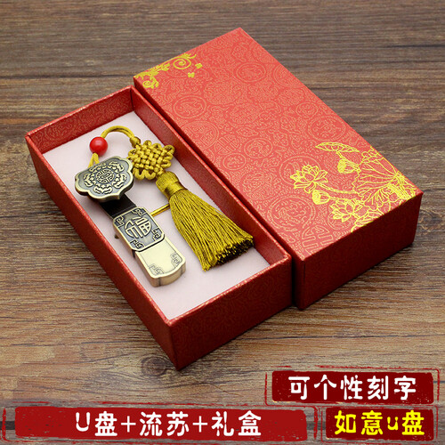 zjrdiy 五福 复古 如意u盘 16g 32g 64g 礼品u盘 个性刻字定制 中国风 创意优盘 USB2.0 青铜色+挂绳+礼盒+个性刻字/图案 32GB