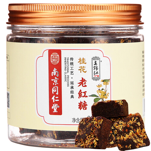 京东超市王锦记南京同仁堂手工老红糖云南土红糖块大姨妈产妇月子桂花味220g/罐 可制作黑糖红糖姜茶