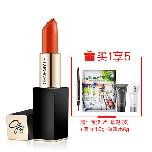 金因美口红套装传奇红哑光不掉色不沾杯唇膏持久保湿不脱妆防水滋润显色唇蜜 草莓豆沙红正红斩男色唇釉正品 04蜜橘红