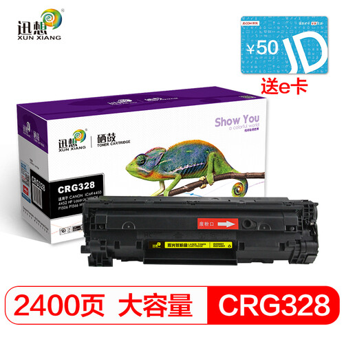迅想CRG328适用佳能MF4712 4720硒鼓MF4710 4752墨粉M4750 D520墨盒 【打印2400页】大容量易加粉硒鼓