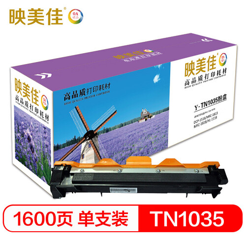 映美佳 TN1035粉盒 适用兄弟DCP1518 1608 1618 MFC1813 1818 1819 1906 1919NW HL1118墨盒 联想LT201打印机