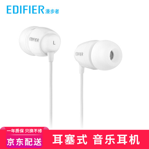漫步者（EDIFIER） 【包邮】 H210 入耳式音乐耳机 运动音乐跑步重低音耳塞 白色