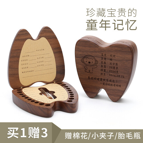 初心(CHOSIN)乳牙盒儿童牙齿收藏盒纪念盒宝宝胎毛保存盒儿童礼物诞生满月礼 胡桃木(定制款）