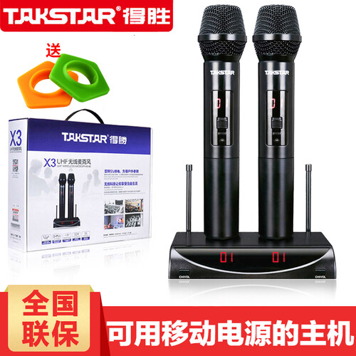 得胜（TAKSTAR） X3 无线话筒一拖二 家庭KTV 专业舞台演出 会议U段麦克风 户外音响K歌 标配双手持