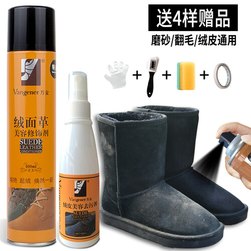 万金鞋粉翻毛皮鞋清洁护理剂鞋油磨砂绒面皮清洁翻新雪地靴磨砂反绒皮清洁剂补色 黑色