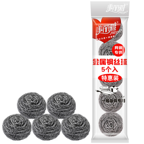 京东超市美丽雅 钢丝球刷子厨房洗碗清洁铁丝球钢丝刷锅清洁球 特惠5个装