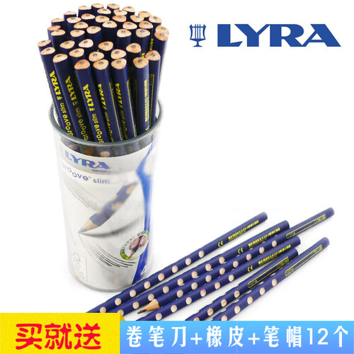 LYRA 德国艺雅 洞洞铅笔 儿童三角铅笔HB/2H/2B 小学生引导正确握笔姿势 铅笔 HB  48支桶装