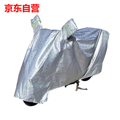 硕基 L 铝膜 电动摩托车车衣 车罩 电瓶车 摩托车罩 防晒遮阳防雨罩车衣  挡风罩 遮阳挡风罩 雨衣罩 服装罩