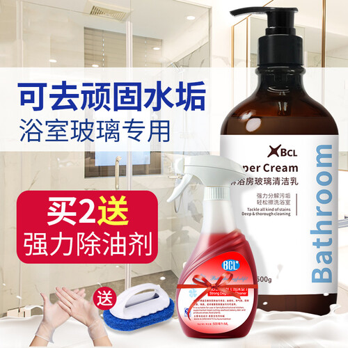 淋浴房玻璃清洁剂 多功能 水垢清洁剂 清洁浴室玻璃门顽固水渍锈迹去污