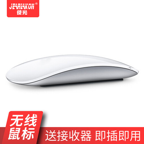 京东超市技光（JEARLAKON）笔记本电脑无线鼠标 苹果MacBook air/pro2.4G触控鼠标带USB发射器配件 戴尔联想台式通用