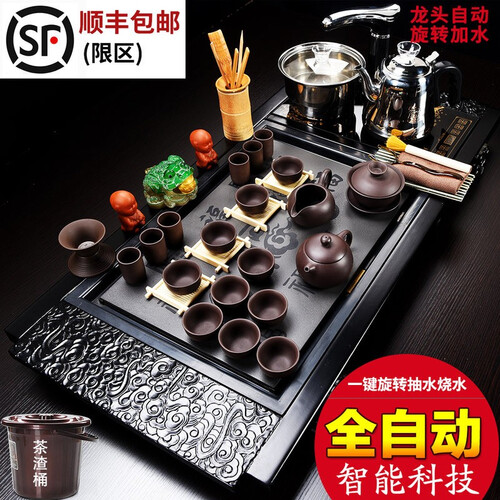 君肴功夫茶具套装整套陶瓷家用简约现代全自动四合一茶盘茶海办公室泡茶 1祥云百福紫砂全自动