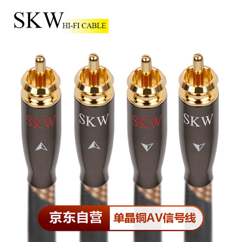 SKW 发烧级 单晶铜 双莲花头音频线 AV红白 二对二RCA信号线 CD/DVD接功放胆机连接线 BG-04-1.5米