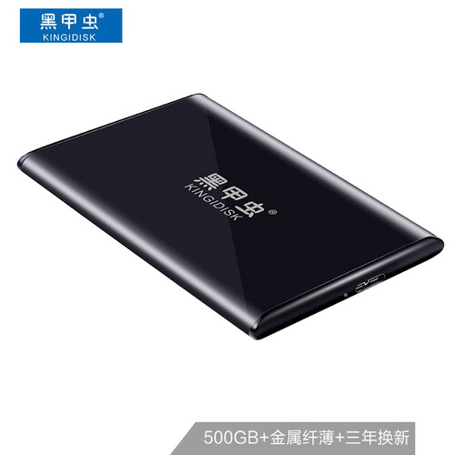 黑甲虫 (KINGIDISK) 500G USB3.0 移动硬盘 SLIM系列 2.5英寸 子夜黑 9.5mm金属纤薄机身 抗震抗压 SLIM500