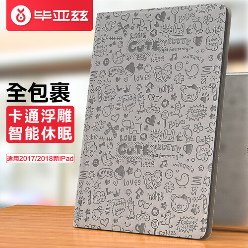 京东超市毕亚兹 苹果2018/17新款iPad/Air2/1平板电脑保护套 9.7英寸防摔全包边智能休眠皮套外壳卡通 PB06-灰色