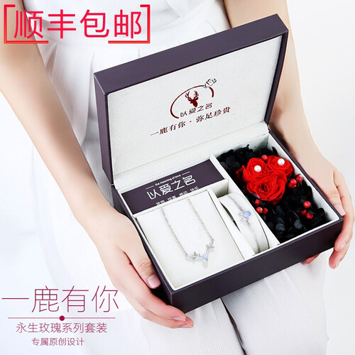 以爱之名 S925银麋鹿项链永生花礼盒 七夕情人节礼物送女友生日礼物女生创意礼品实用送女朋友老婆闺蜜 一鹿有你项链+相思豆+贝珠耳钉+永生花礼盒
