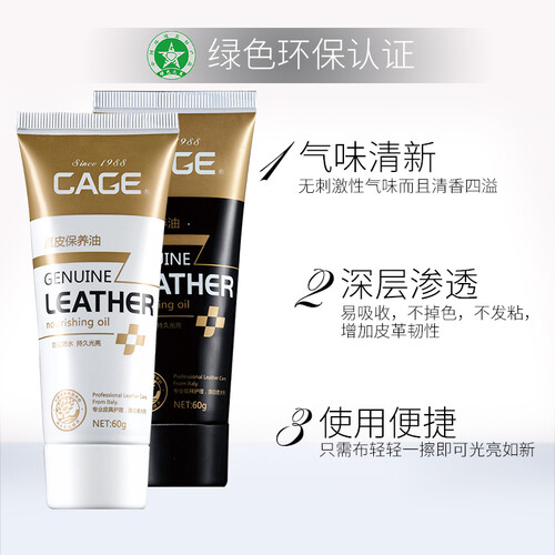 CAGE 鞋油黑色真皮保养油膏体60g皮鞋护理补色上光护理油擦皮鞋油无色黑色白色透明鞋油 白色