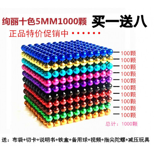 巴克球魔力磁力球5MM1000颗成人减压磁球216磁珠男女抖音玩具 10色5MM1000颗+30颗铁盒装+切卡 +收纳