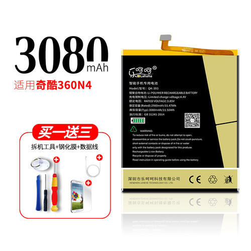 乐呵呵奇酷360n4电池f4大容量360n4s 正品n5 360n5s手机qk-393/394 奇酷360N4/QK-393-送-拆机大礼包