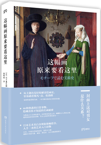 这幅画原来要看这里
