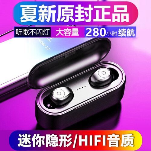 夏新（AMOI） 蓝牙耳机无线5.0双耳一对超小迷你隐形耳塞式开车入耳式运动跑步苹果微型手机挂耳耳麦 黑色【升级大容量充电舱+可跟手机充电+自动配...