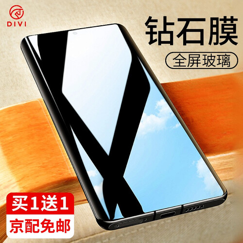 【次日达】第一卫 华为Mate30/p30pro钢化膜p30/p20pro手机膜全屏玻璃高清蓝光 华为P30 Pro【高清钻石膜】触控升级丨贴坏换新