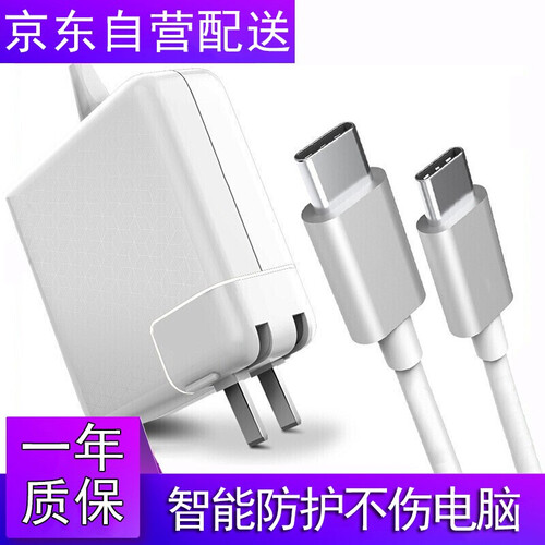 科乐多 苹果电脑充电器适用macbook air pro笔记本电源适配器充电线/头 87瓦新款（TypeC接口）