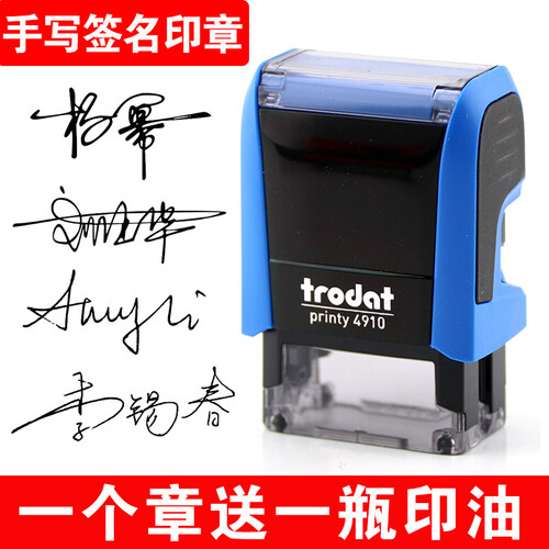 冠诚 个性签名印章定制签名神器手写艺签字章名字印章刻章个人印章姓名印章签名章办公定制 型号4911印面尺寸38*14毫米