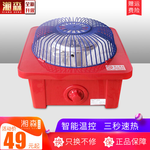 湘森 烤火炉鸟笼取暖器家用迷你小太阳电暖器烤火盆暖脚器办公室节能电暖气静音速热小型花篮烘脚神器暖炉子 红色豪华款