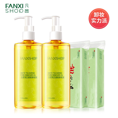 凡茜（fanxi）白茶细致毛孔卸妆油套装200ml*2（脸部卸妆水液乳湿巾 温和不刺激 无残留）