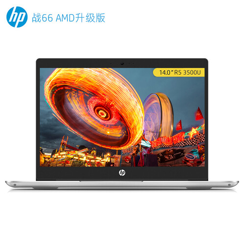 京品电脑惠普（HP）战66 AMD升级版 14英寸轻薄笔记本电脑（锐龙R5 3500U 8G 512G PCIe SSD Win10 一年上门）银色