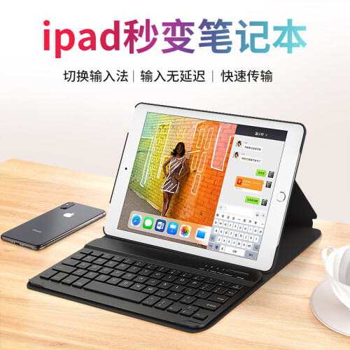 毕亚兹 无线蓝牙键盘皮套 2018/17新款ipad保护套 保护后外壳 ipad air1/2商务9.7英寸通用 PB45-睿智黑