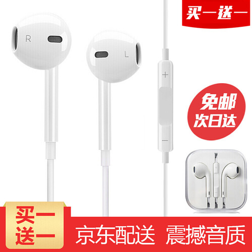 京东超市SOZA 苹果vivo华为小米努比亚美图魅族一加金立三星通用手机耳机入耳式线控立体声线控K歌带麦耳塞 高音质版 入耳式 白色【送同款耳机】