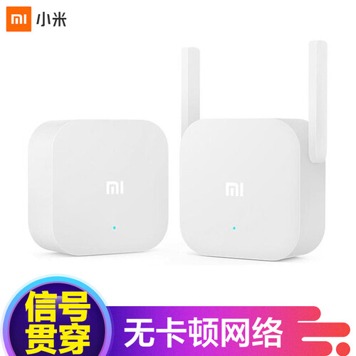 小米（MI）WiFi电力猫路由器迷你无线信号放大器家用小巧便携300M高速穿墙企业子母路由中继器 小米wifi电力猫(套装)