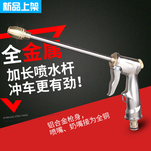 浒牌洗车用品 汽车刷车冲车家用高压洗车水枪 全铜花洒喷头枪头 洗车更有劲 长杆土豪金铜枪 特价